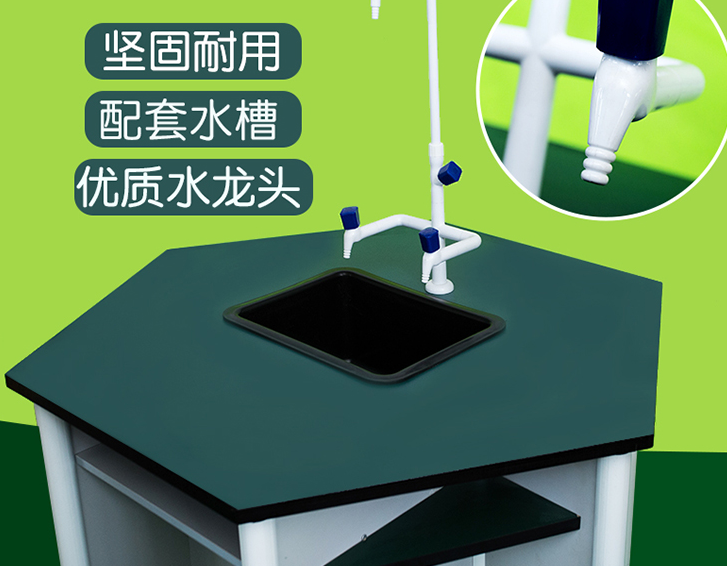 普教——學(xué)生六邊形桌